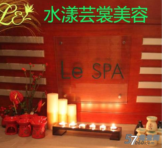 水漾足道养生会所LE SPA