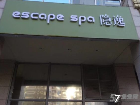 隐逸SPA