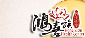 鸿喜族养生会所（志新桥店）